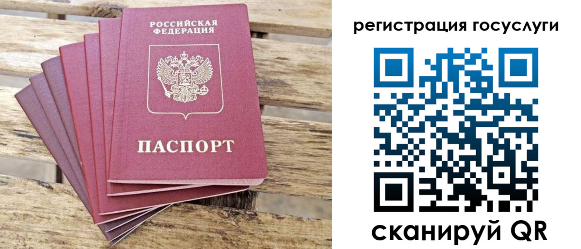 временная регистрация законно в Калачинске