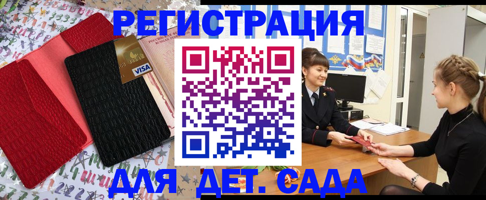 временная регистрация надежно в Калачинске