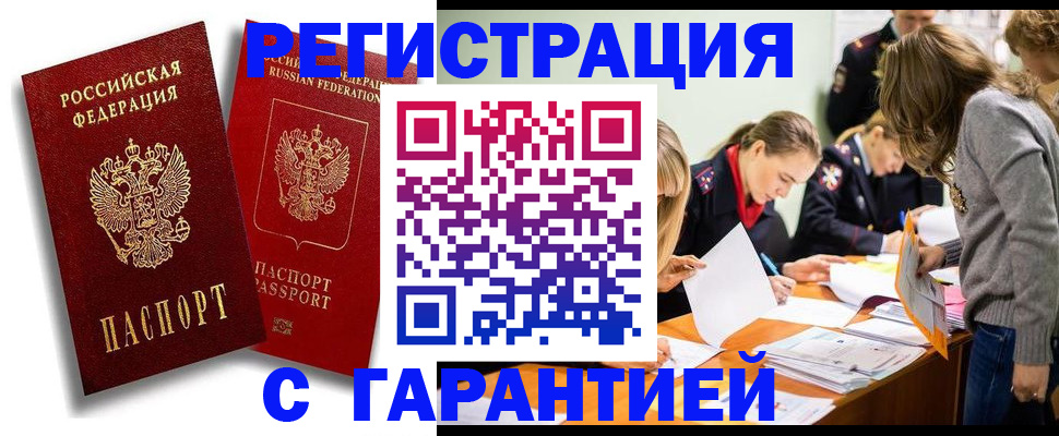 пропишу в квартире в Калачинске